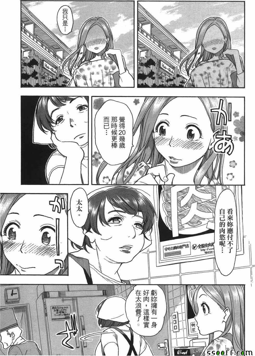 《新手巨乳妻》漫画 06卷