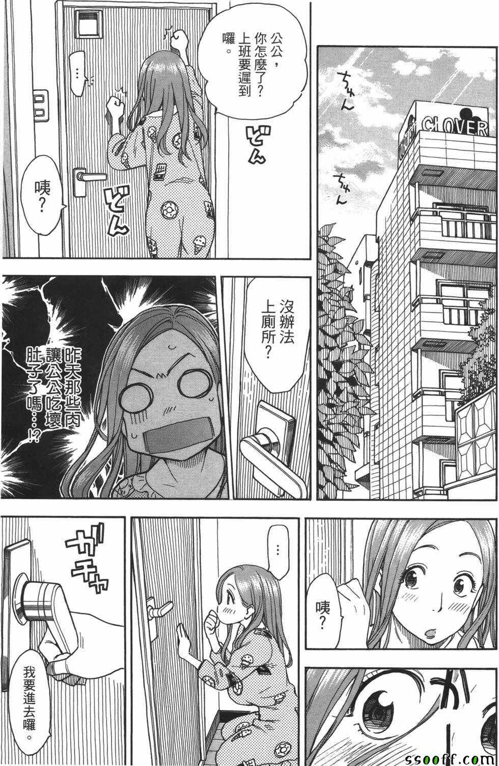 《新手巨乳妻》漫画 06卷