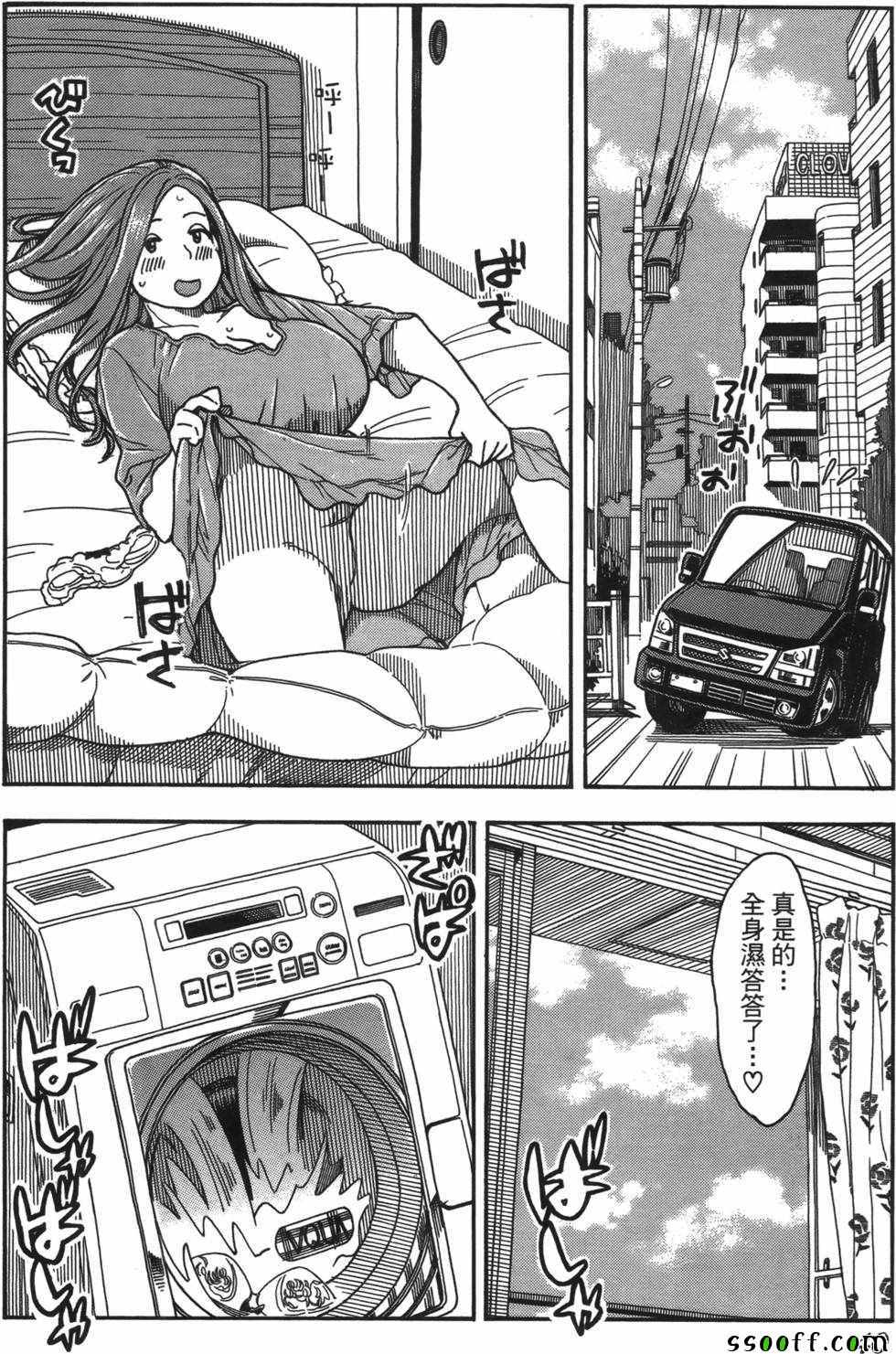 《新手巨乳妻》漫画 06卷