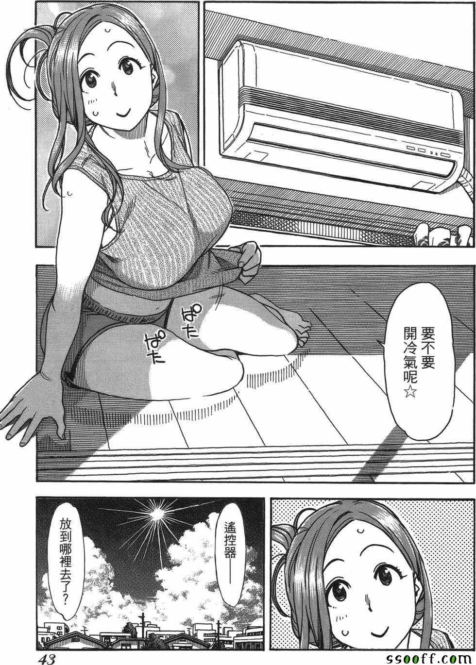 《新手巨乳妻》漫画 06卷