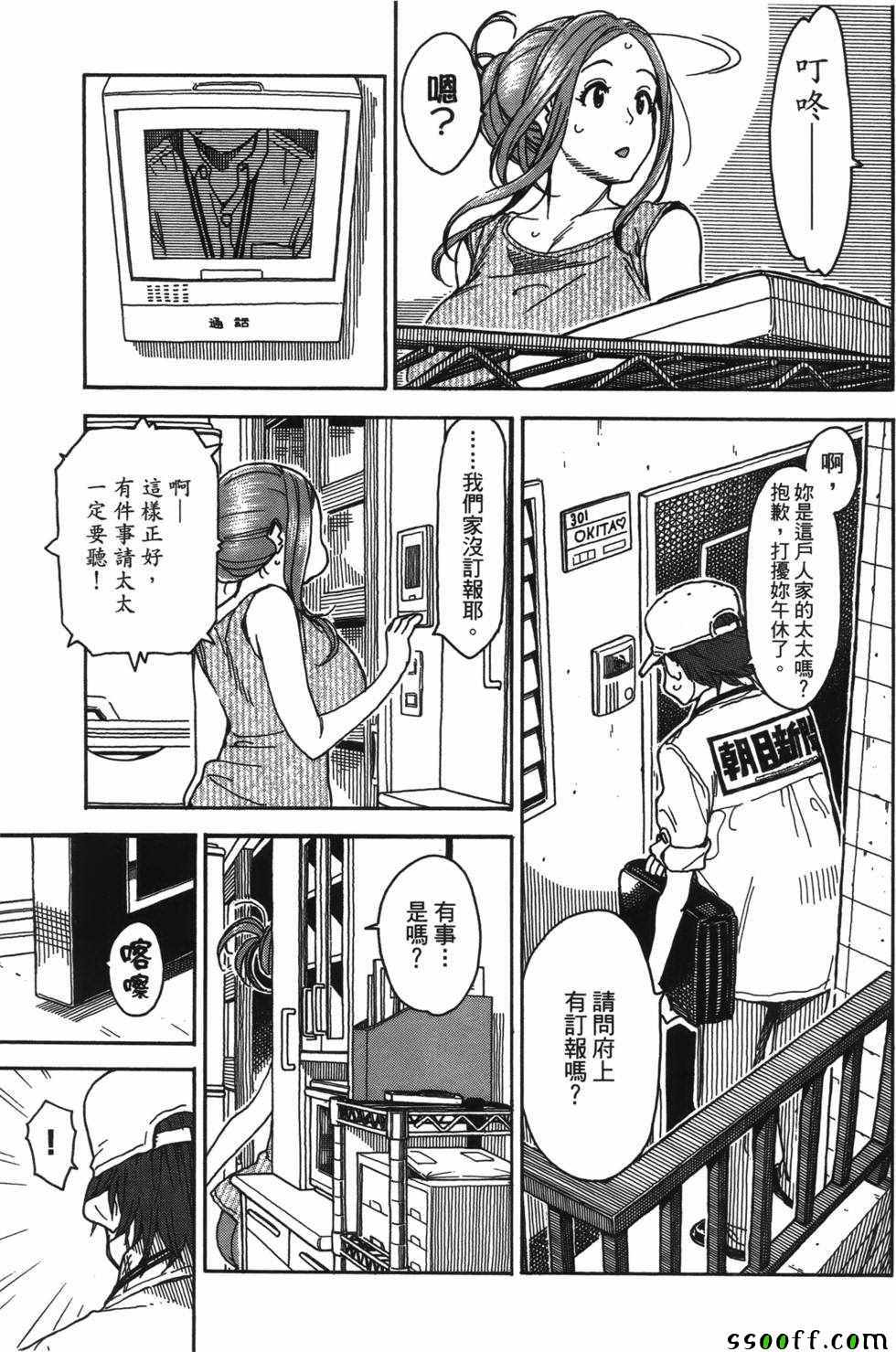 《新手巨乳妻》漫画 06卷