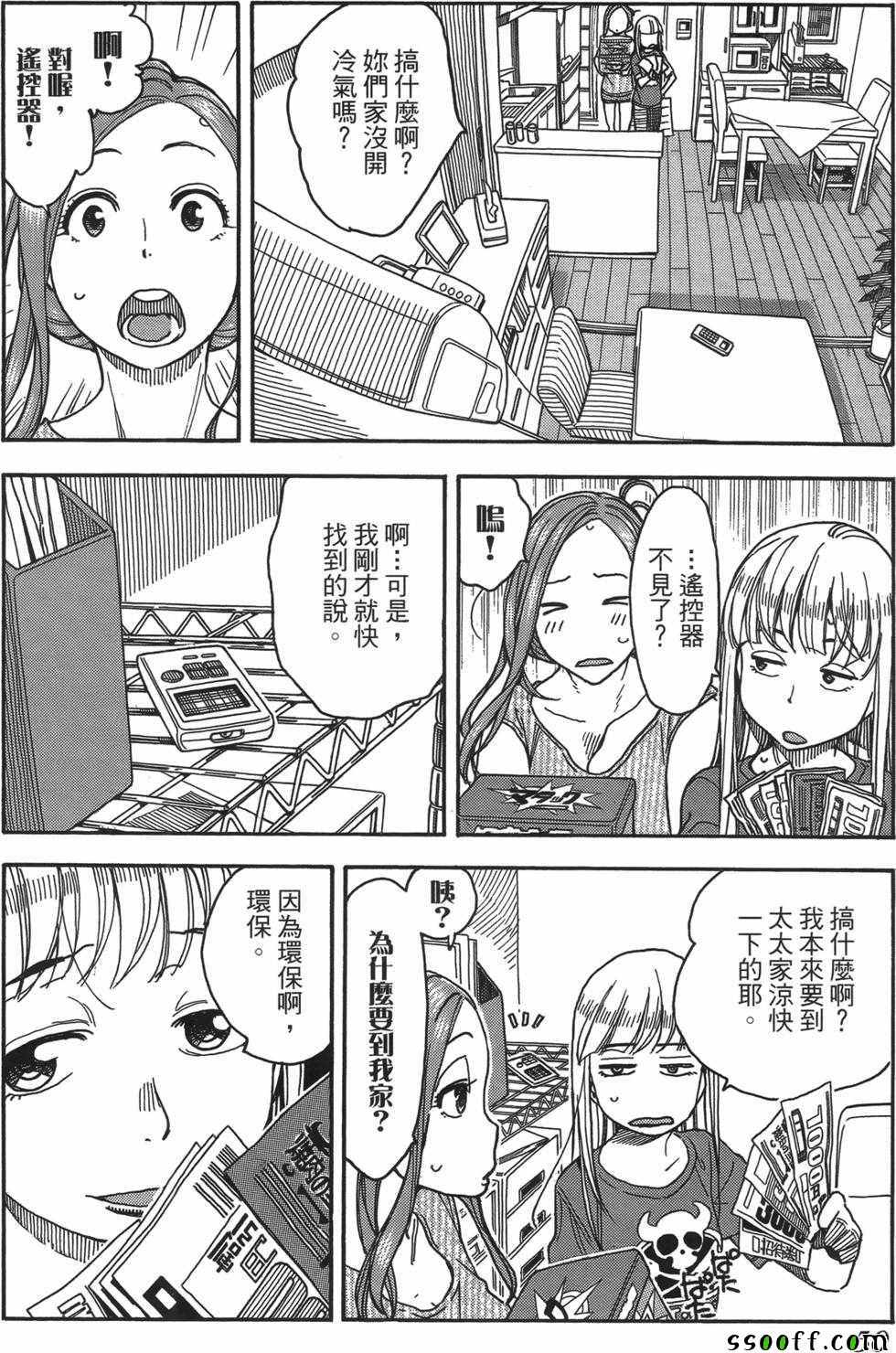 《新手巨乳妻》漫画 06卷