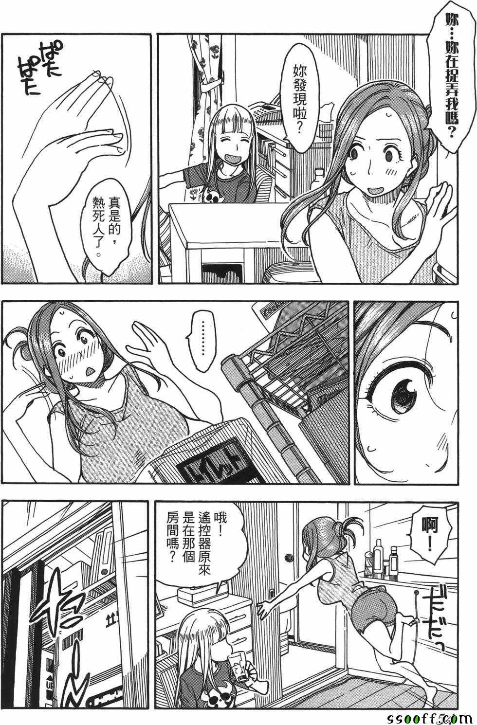 《新手巨乳妻》漫画 06卷