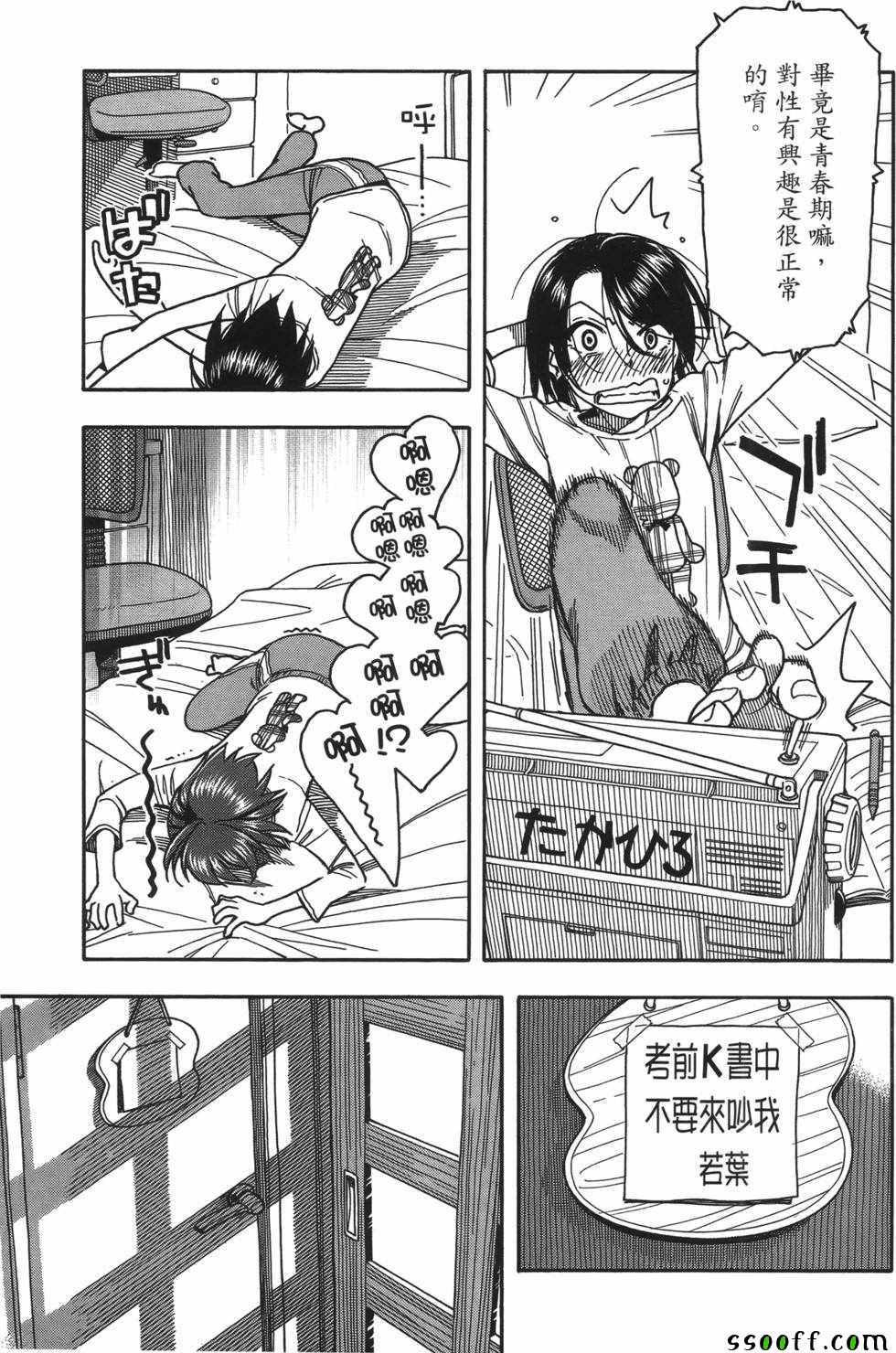 《新手巨乳妻》漫画 06卷