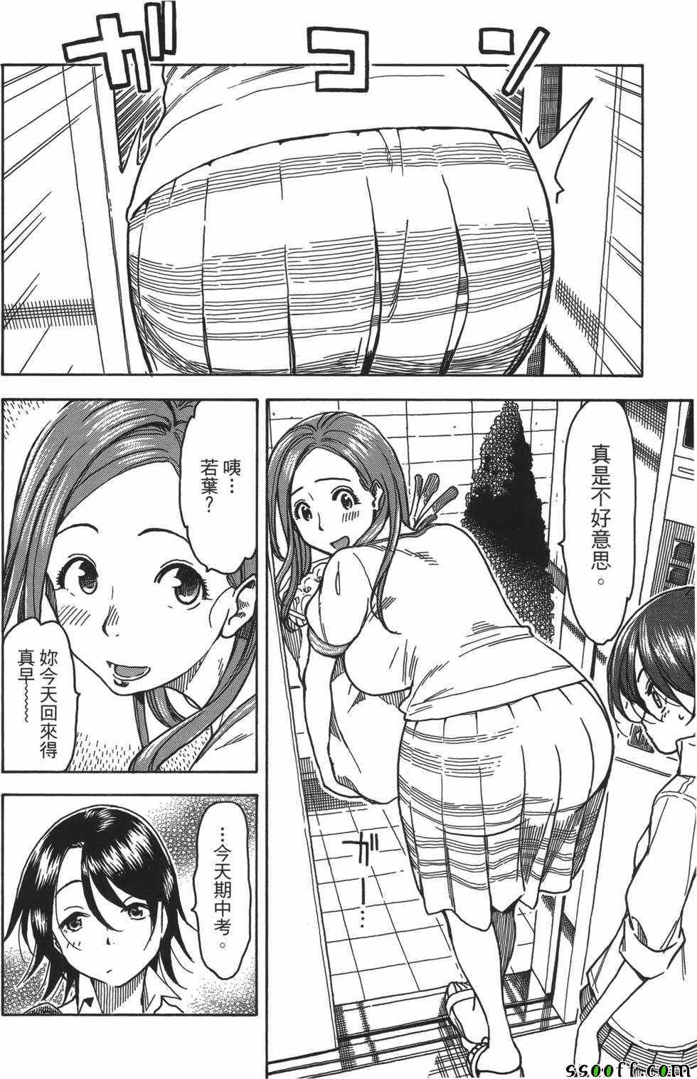 《新手巨乳妻》漫画 06卷