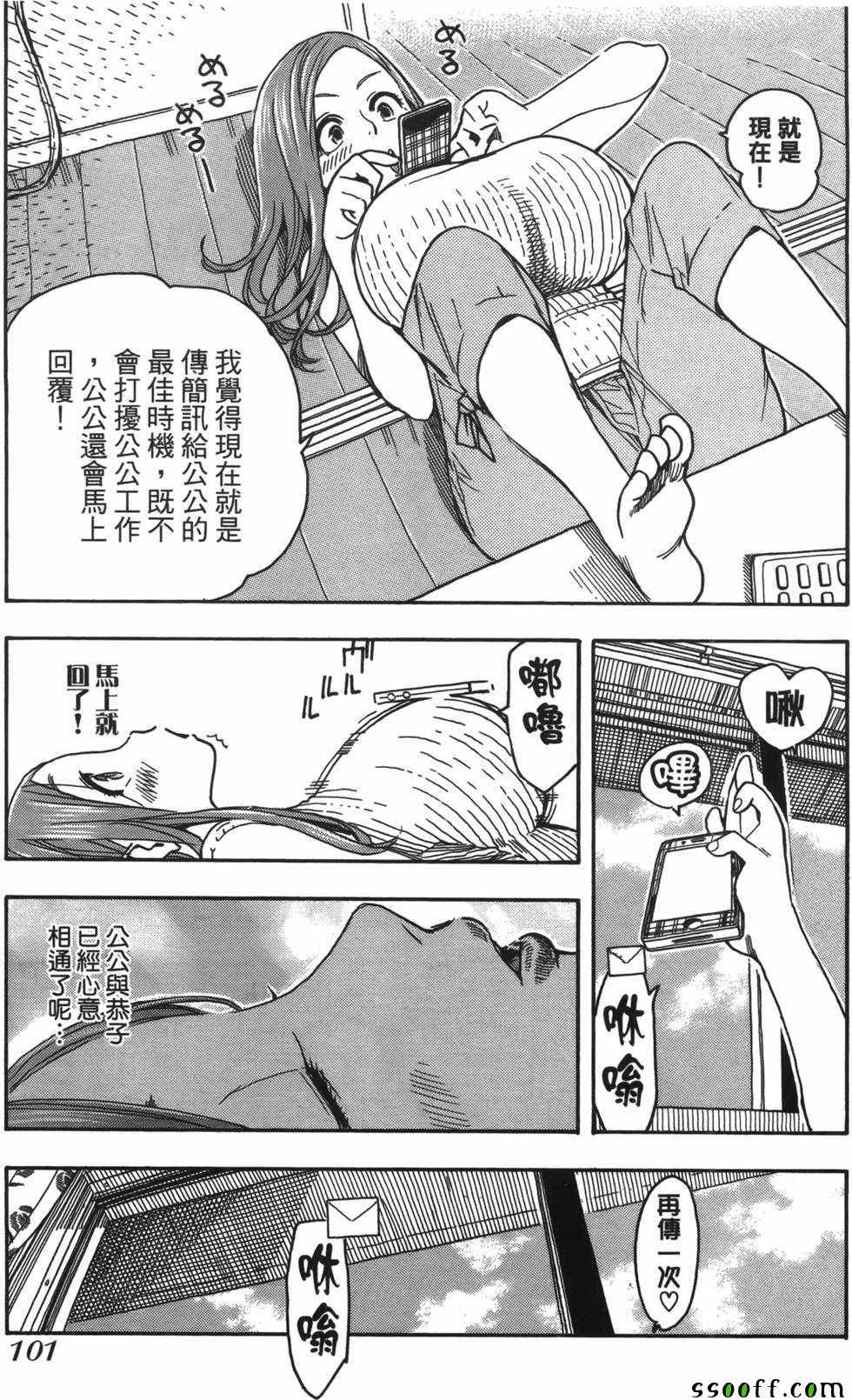 《新手巨乳妻》漫画 06卷