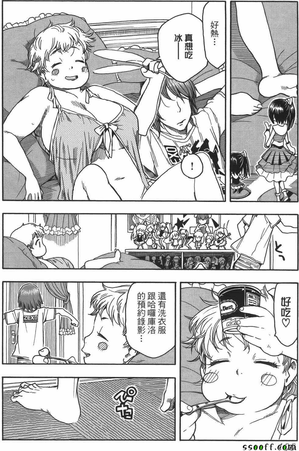 《新手巨乳妻》漫画 06卷