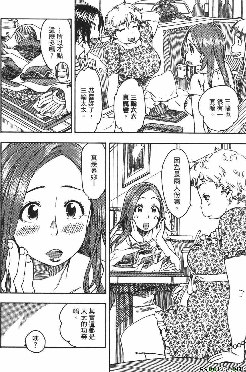 《新手巨乳妻》漫画 06卷