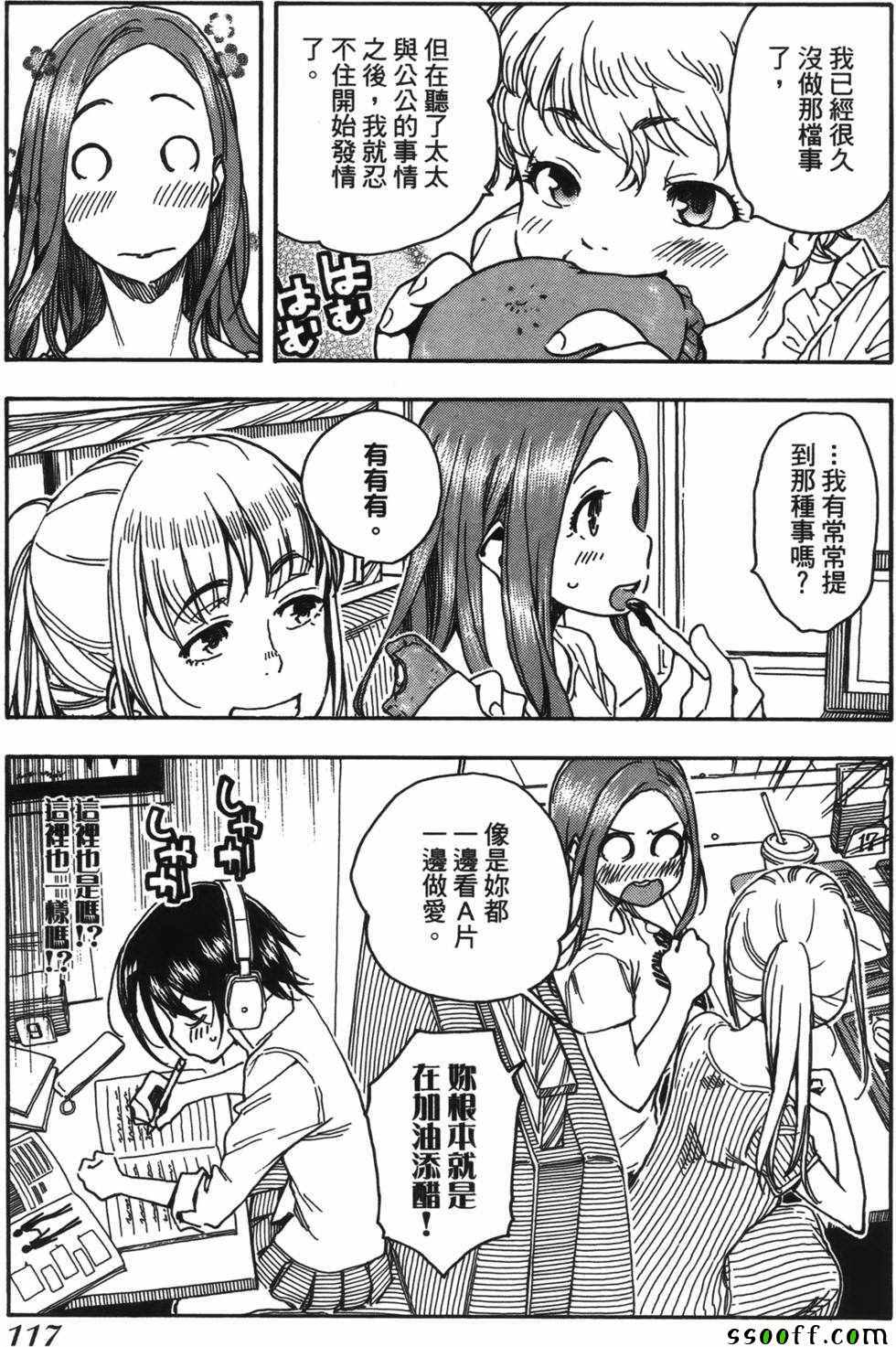 《新手巨乳妻》漫画 06卷