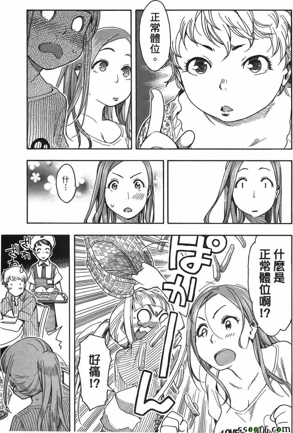 《新手巨乳妻》漫画 06卷