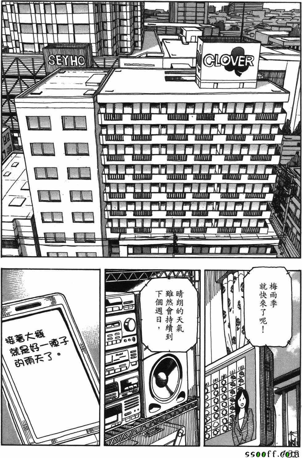 《新手巨乳妻》漫画 06卷