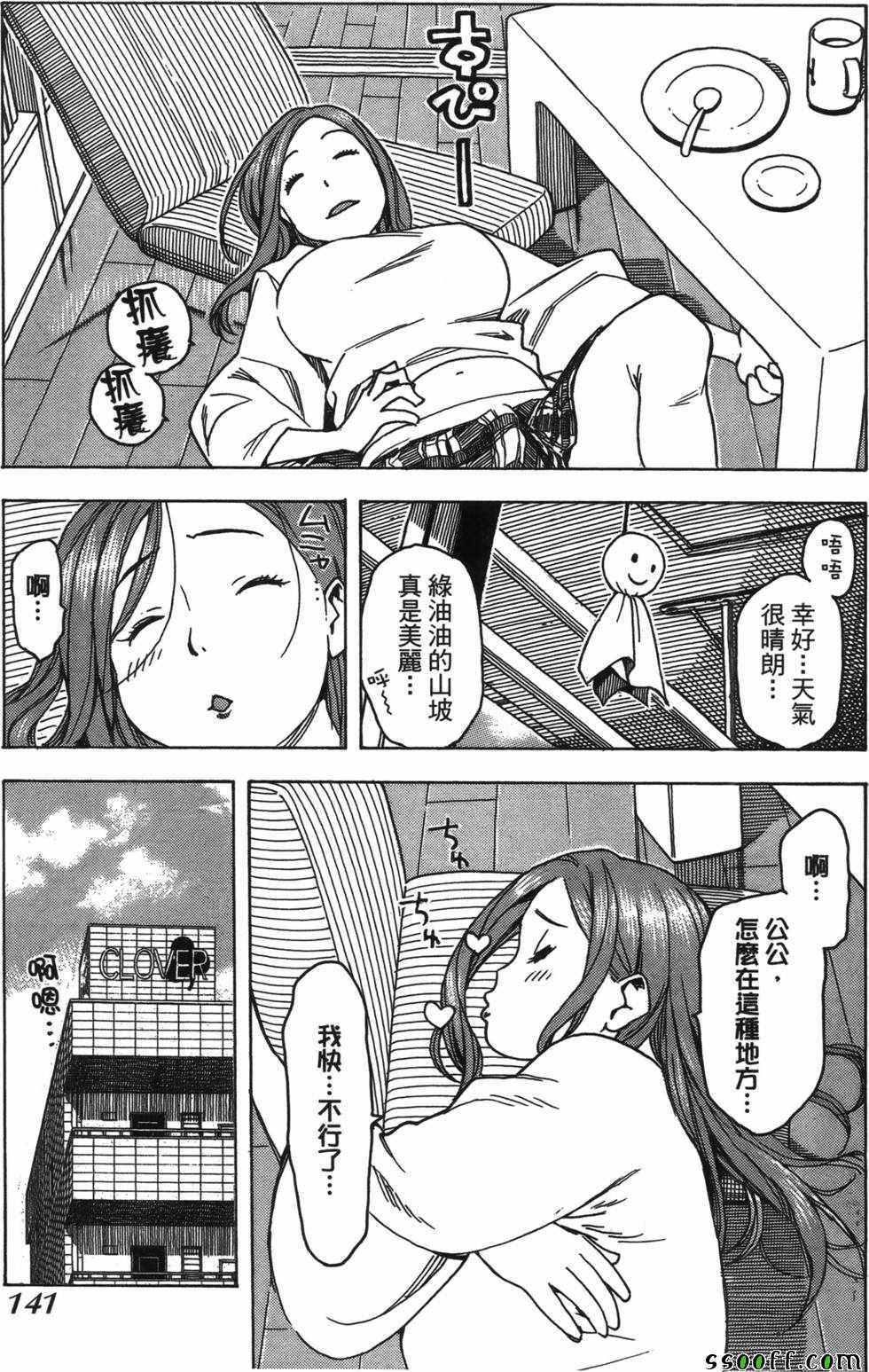 《新手巨乳妻》漫画 06卷