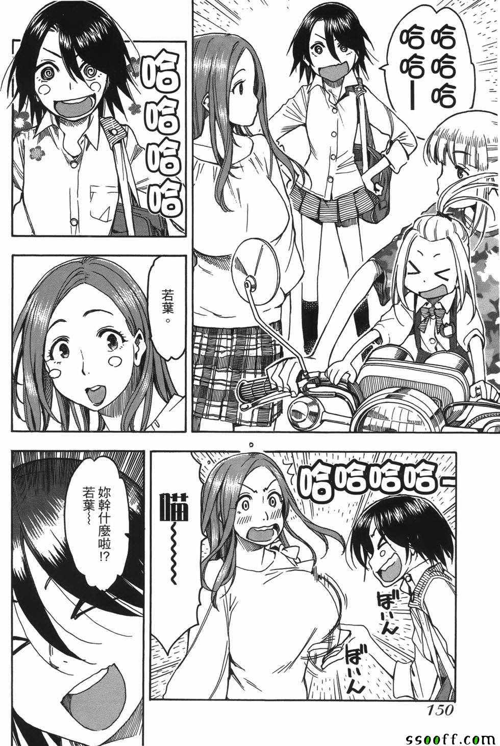 《新手巨乳妻》漫画 06卷