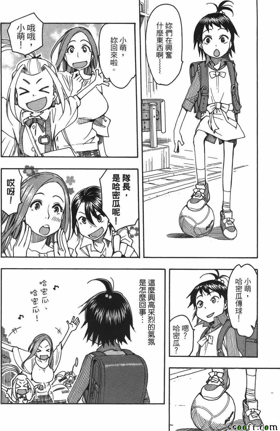 《新手巨乳妻》漫画 06卷