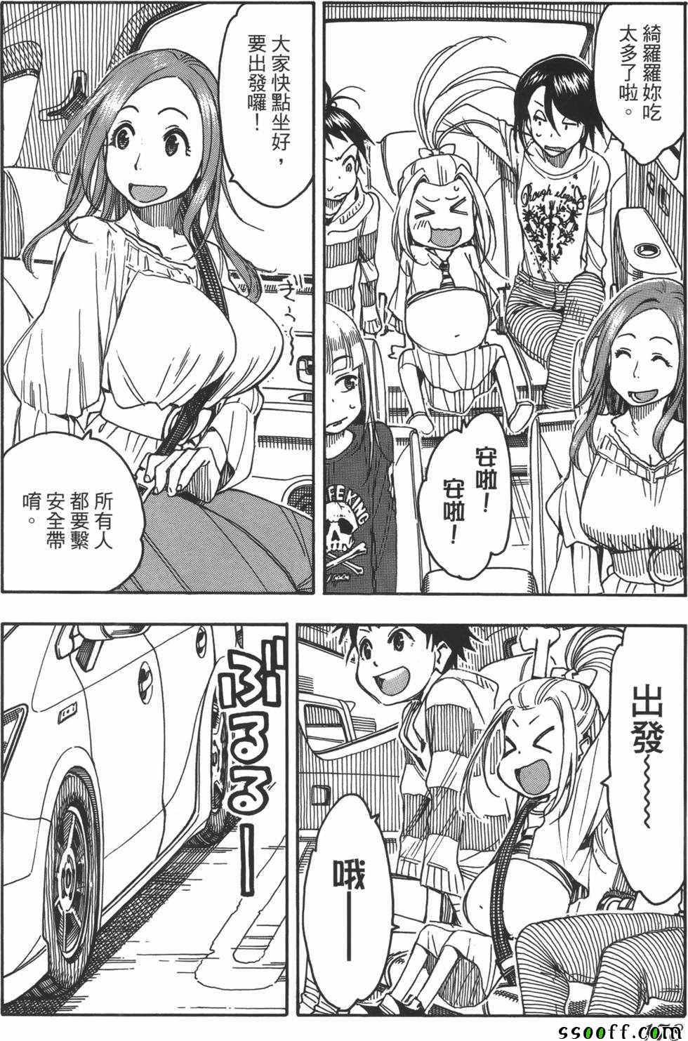 《新手巨乳妻》漫画 06卷