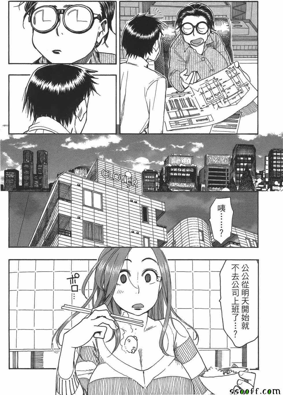 《新手巨乳妻》漫画 07卷