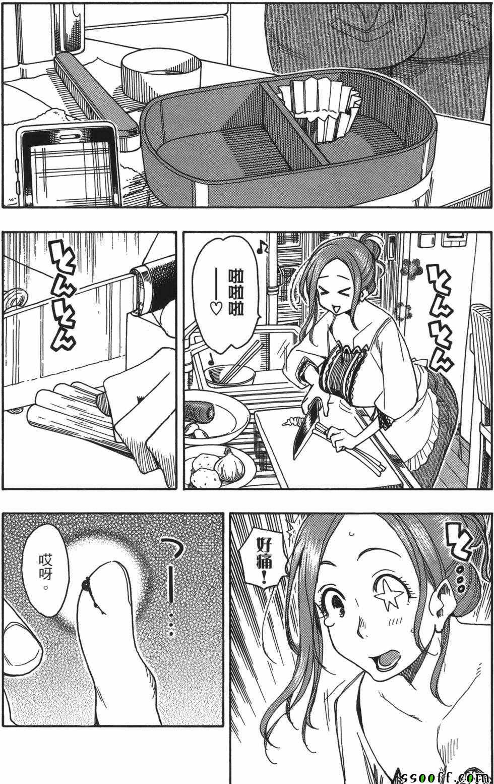 《新手巨乳妻》漫画 07卷