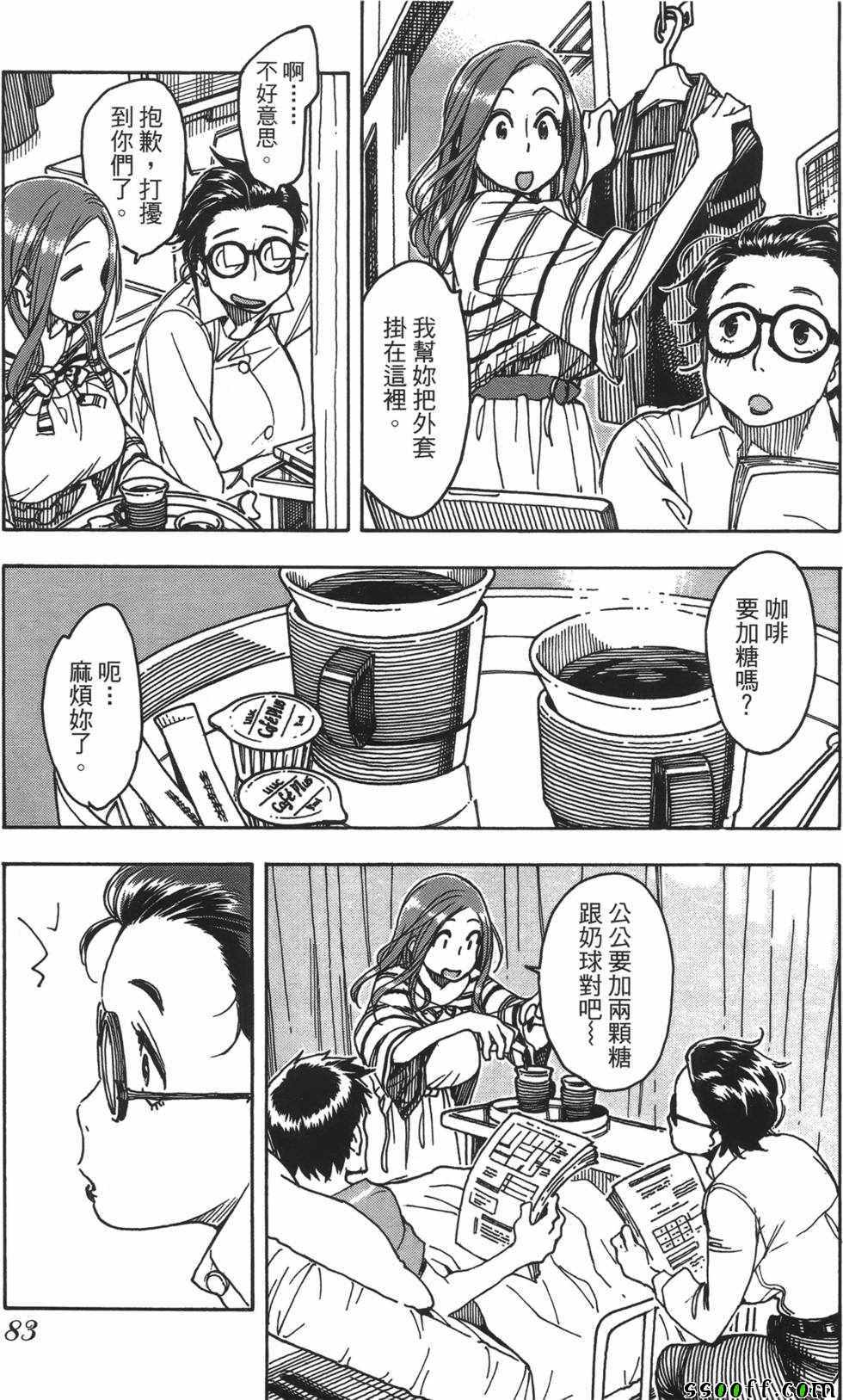 《新手巨乳妻》漫画 07卷