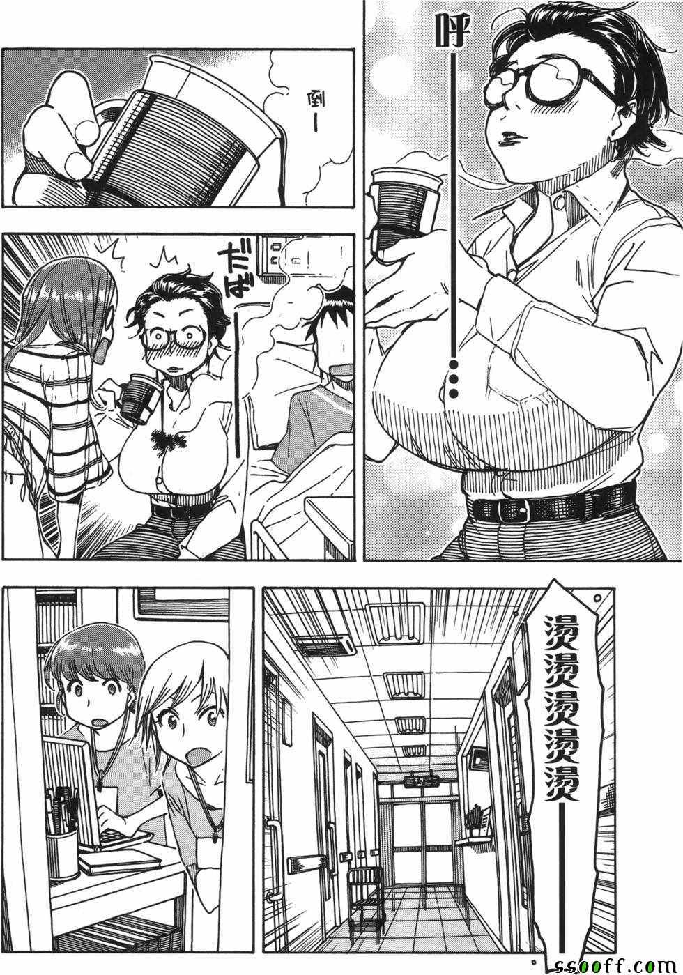 《新手巨乳妻》漫画 07卷