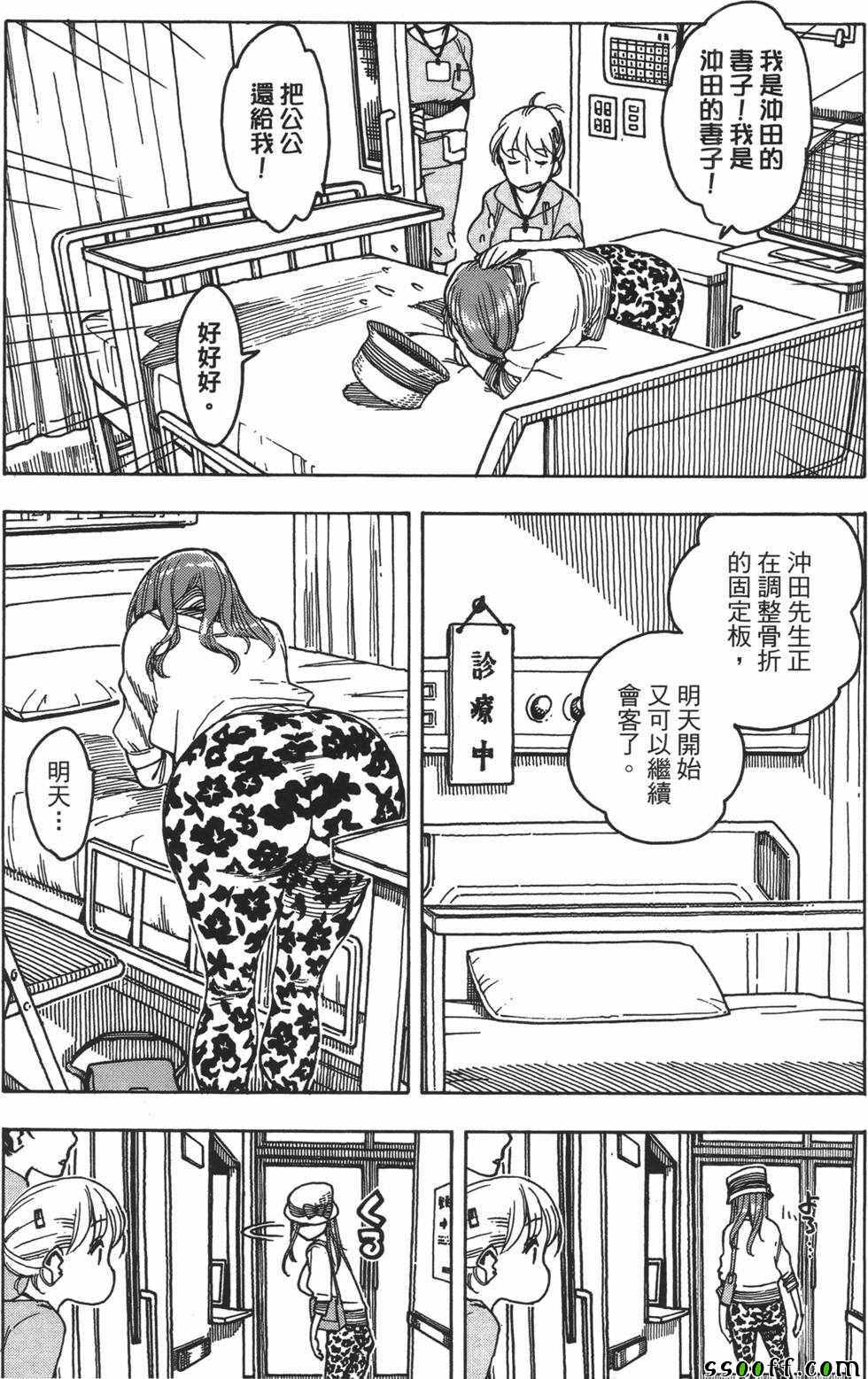 《新手巨乳妻》漫画 07卷