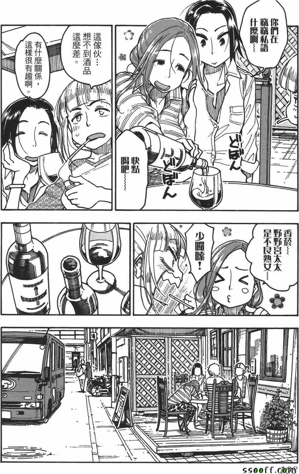 《新手巨乳妻》漫画 07卷