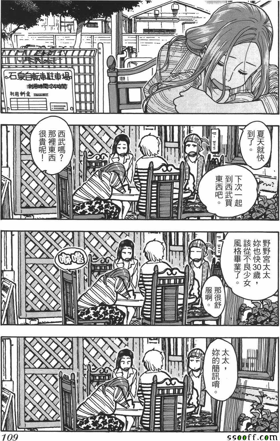 《新手巨乳妻》漫画 07卷