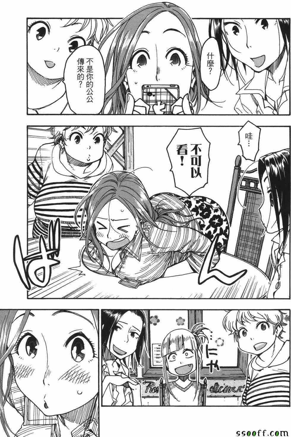 《新手巨乳妻》漫画 07卷