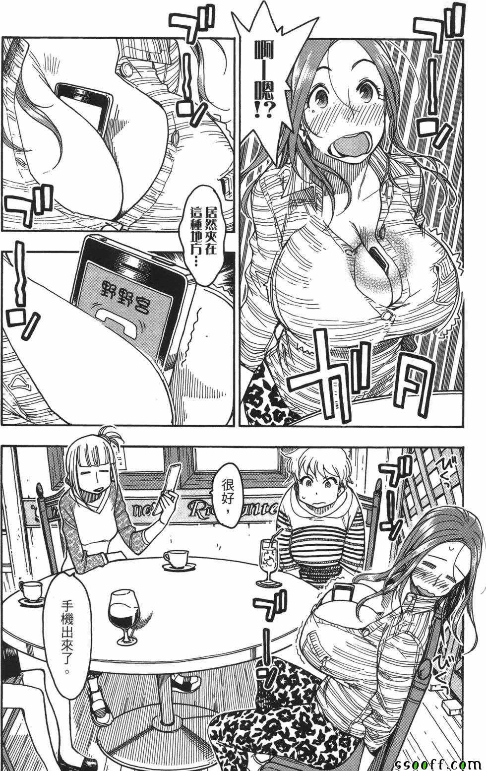 《新手巨乳妻》漫画 07卷