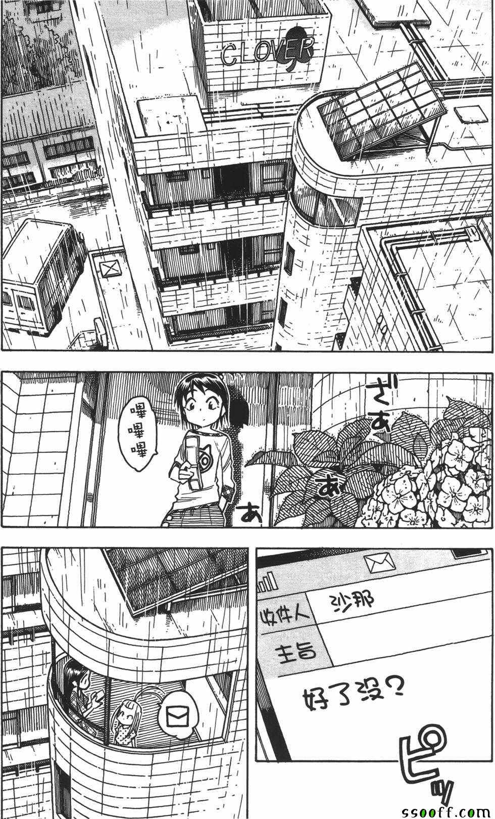 《新手巨乳妻》漫画 07卷