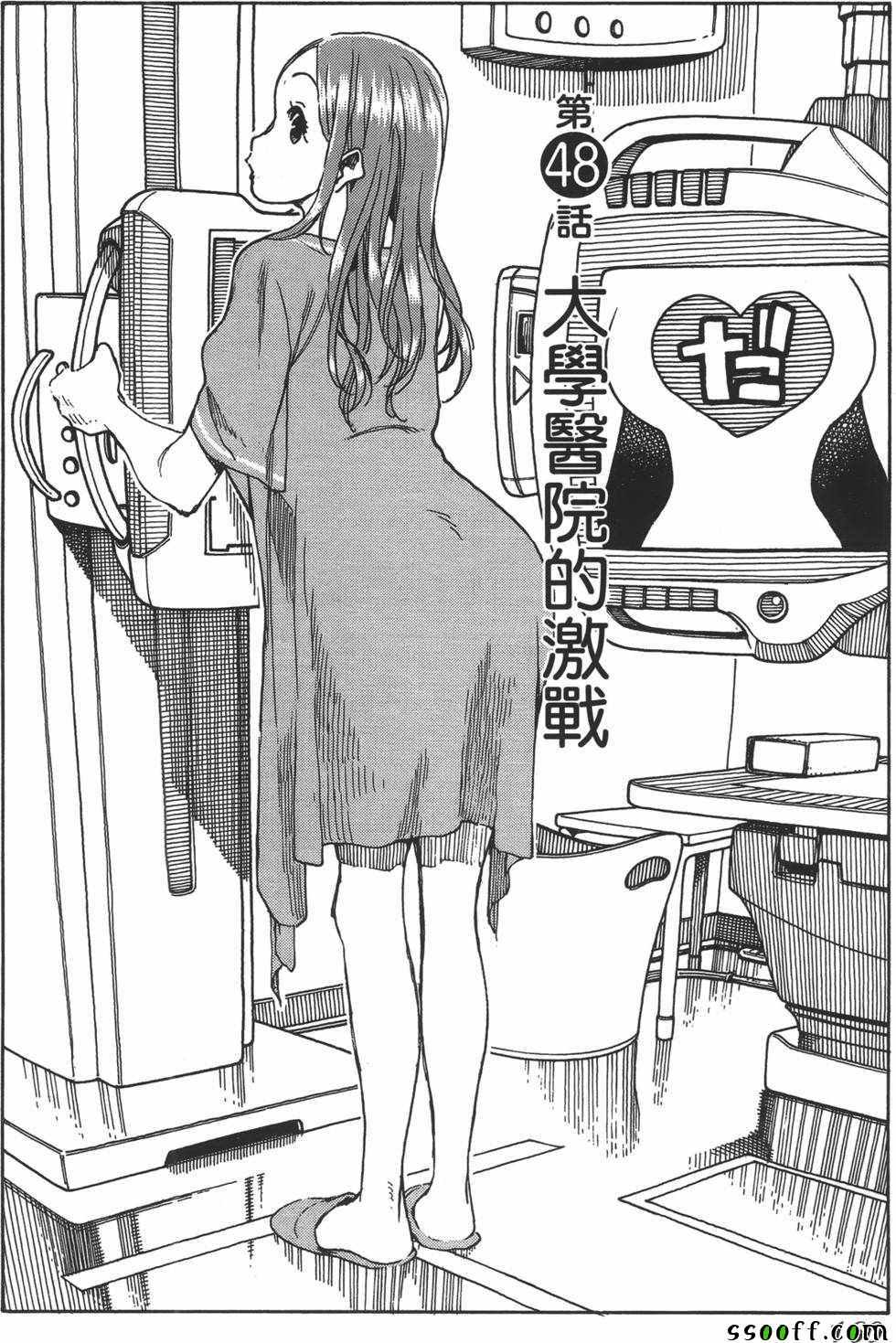 《新手巨乳妻》漫画 07卷