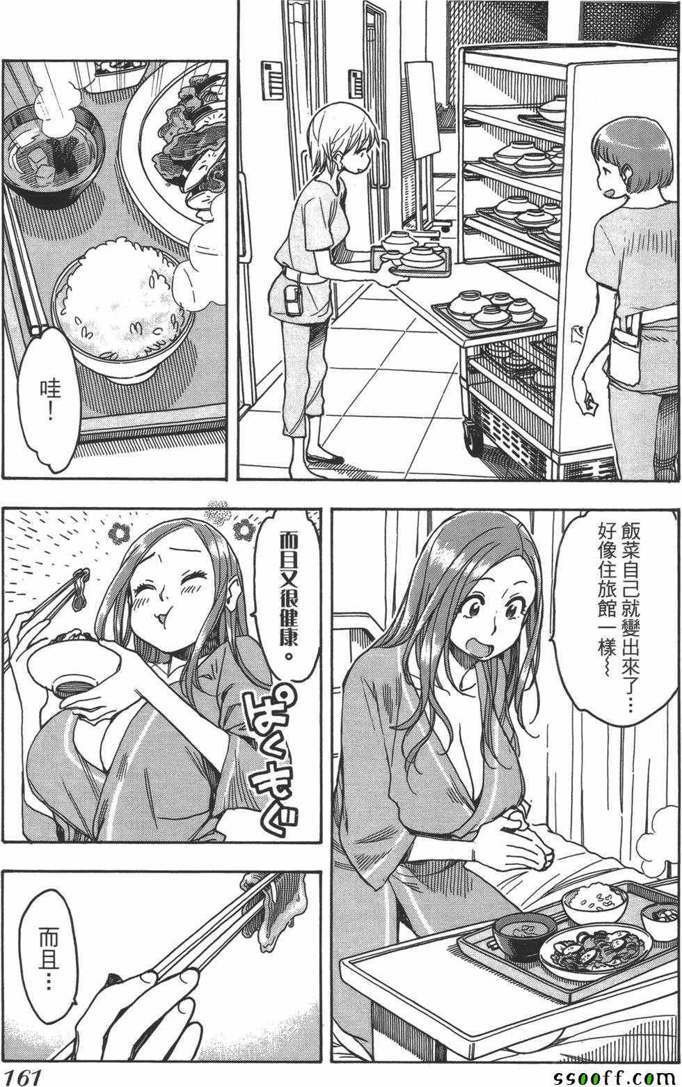 《新手巨乳妻》漫画 07卷