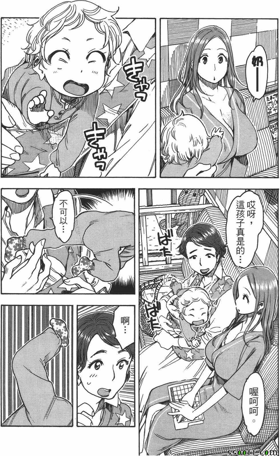 《新手巨乳妻》漫画 07卷