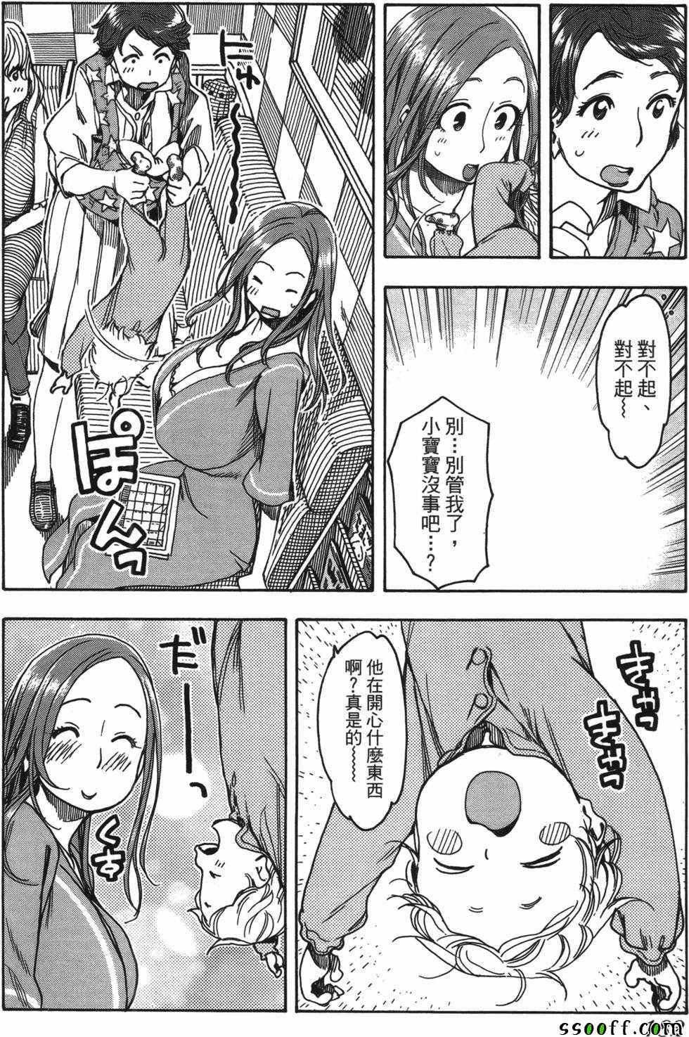 《新手巨乳妻》漫画 07卷