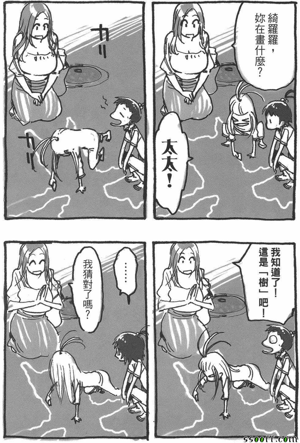 《新手巨乳妻》漫画 07卷