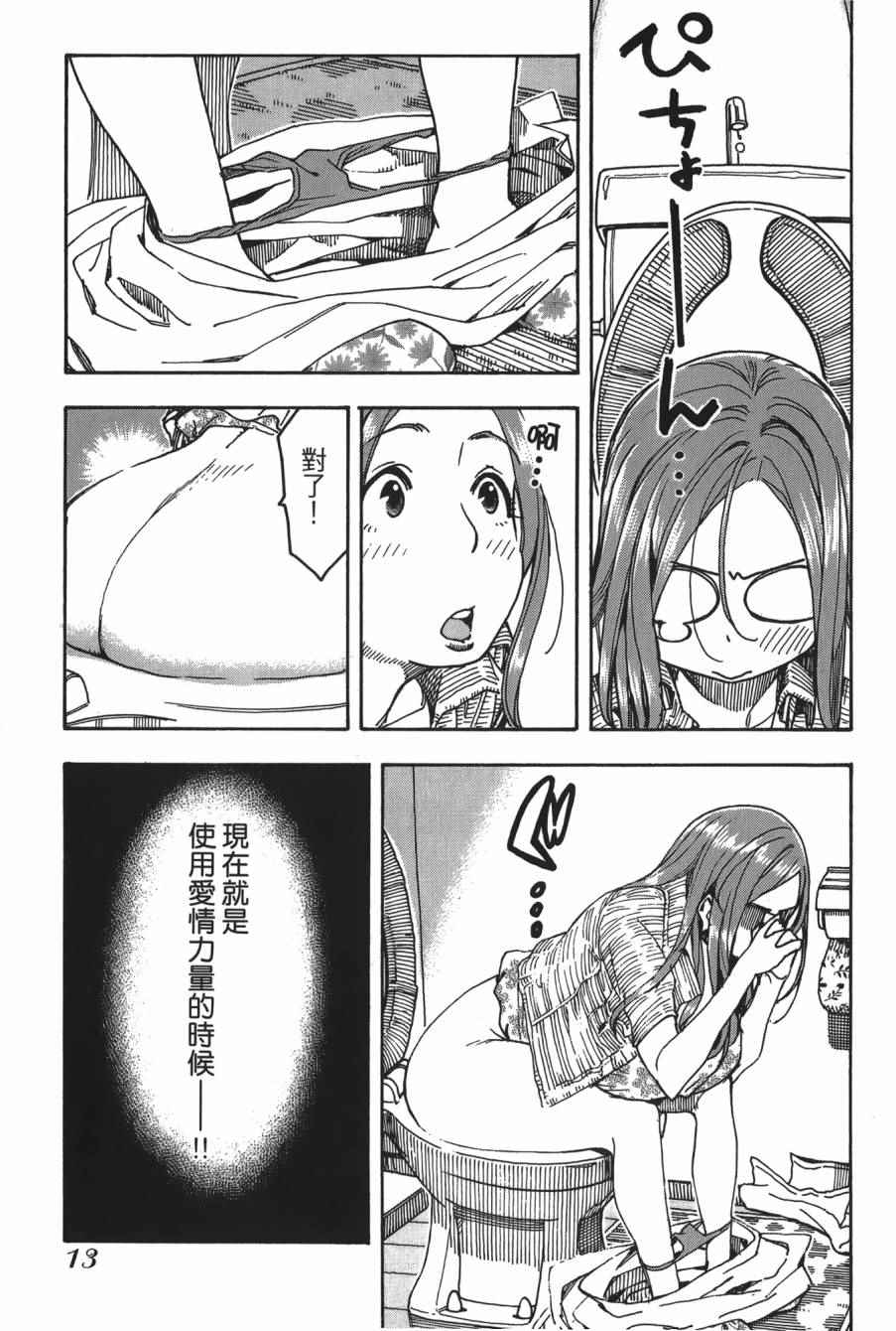 《新手巨乳妻》漫画 08卷