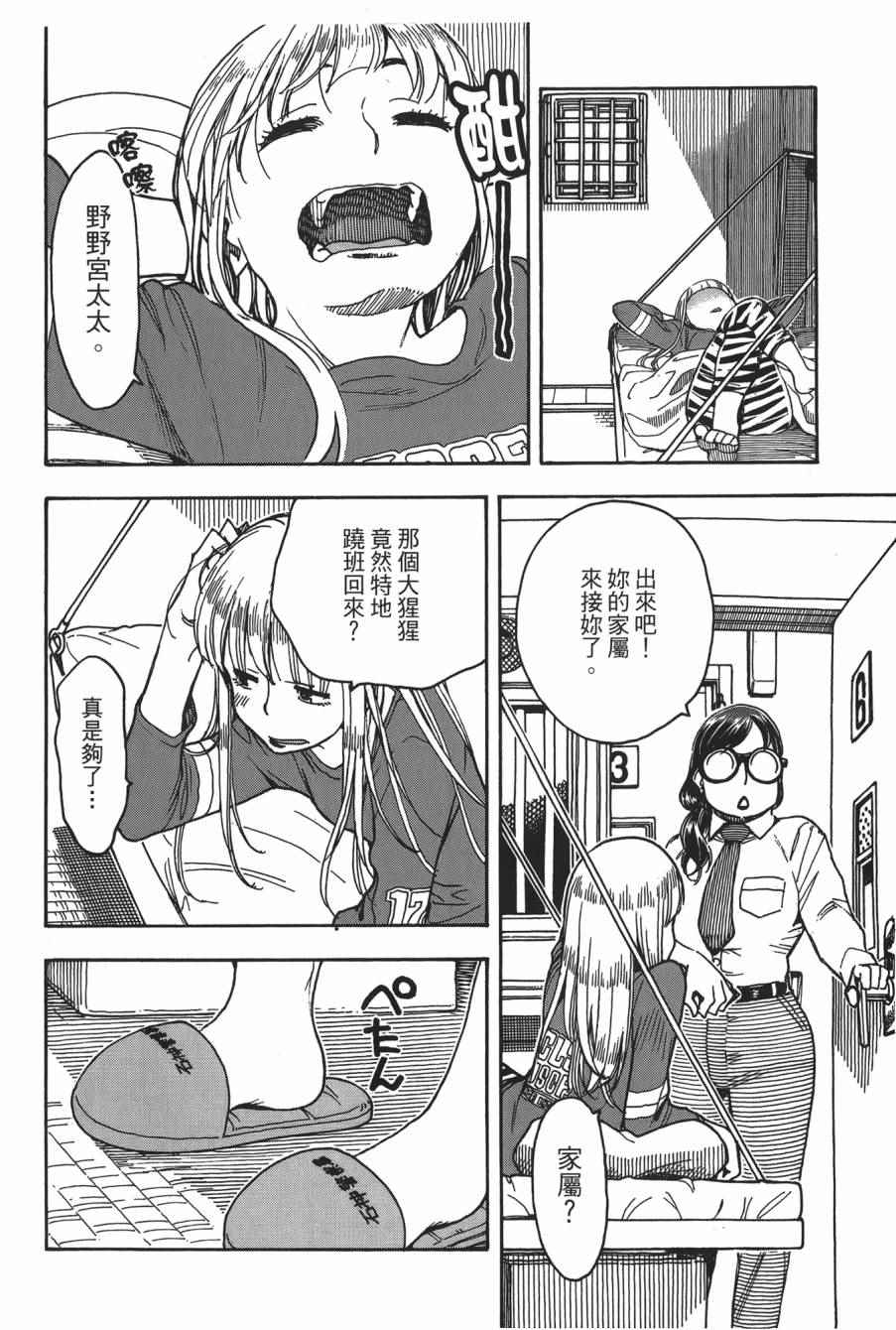 《新手巨乳妻》漫画 08卷