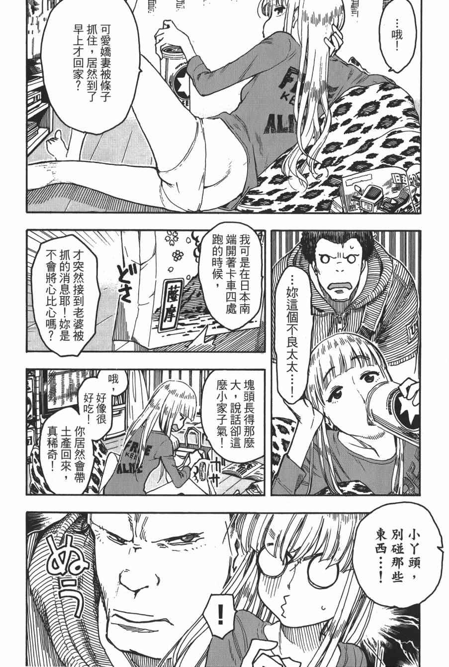 《新手巨乳妻》漫画 08卷