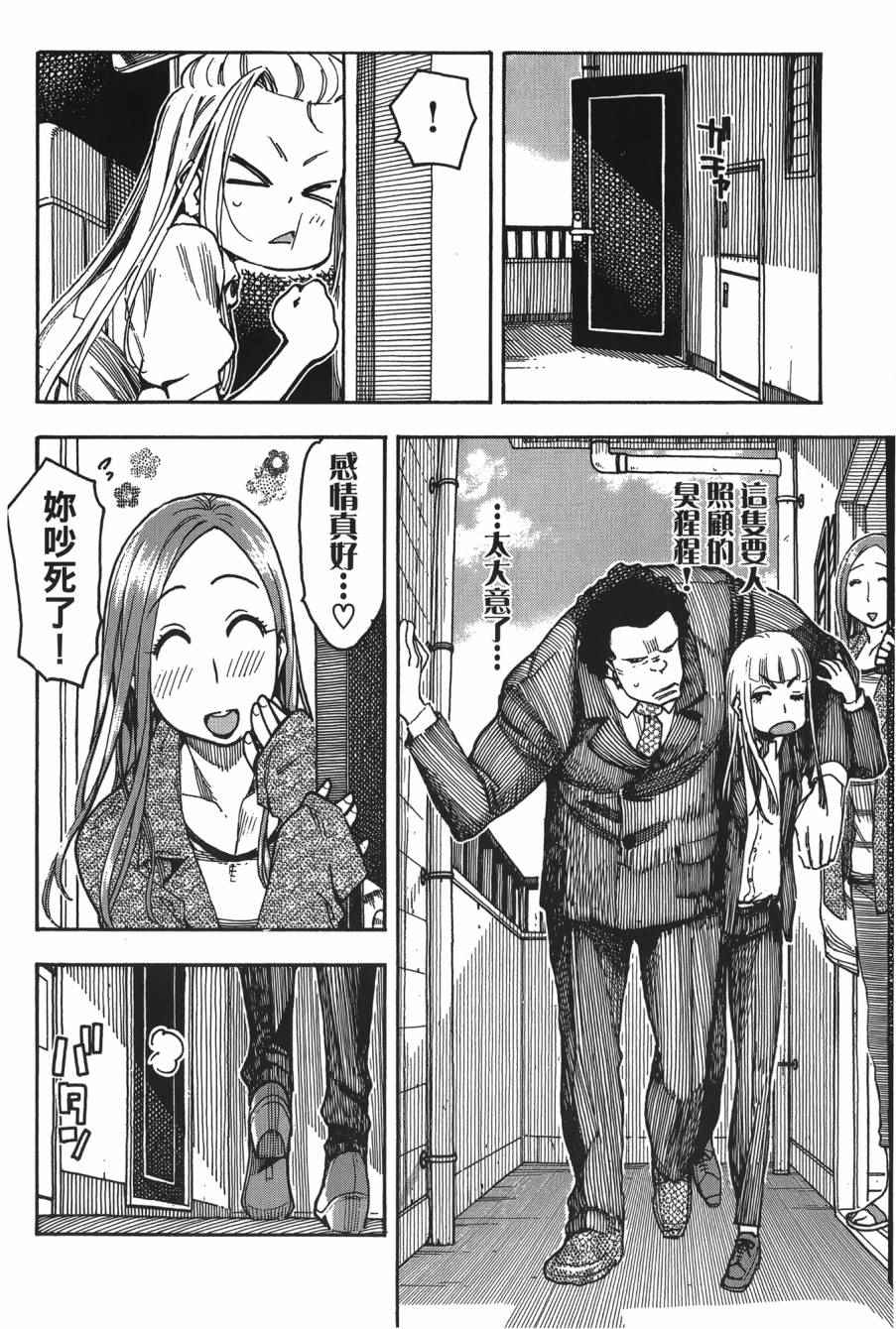 《新手巨乳妻》漫画 08卷