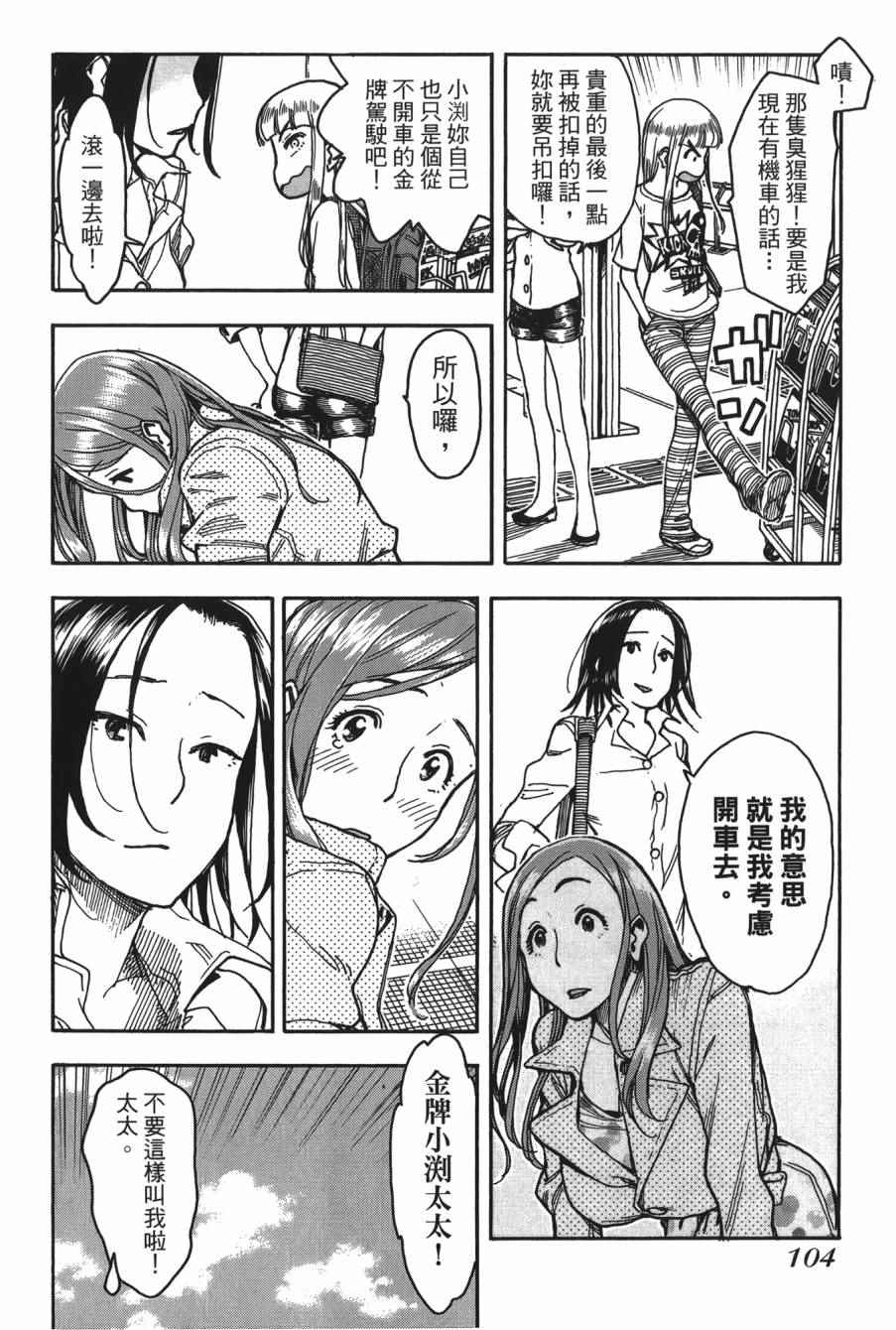 《新手巨乳妻》漫画 08卷