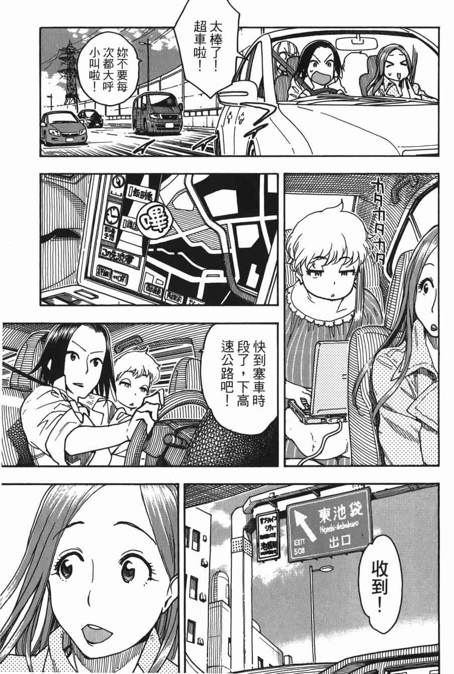 《新手巨乳妻》漫画 08卷