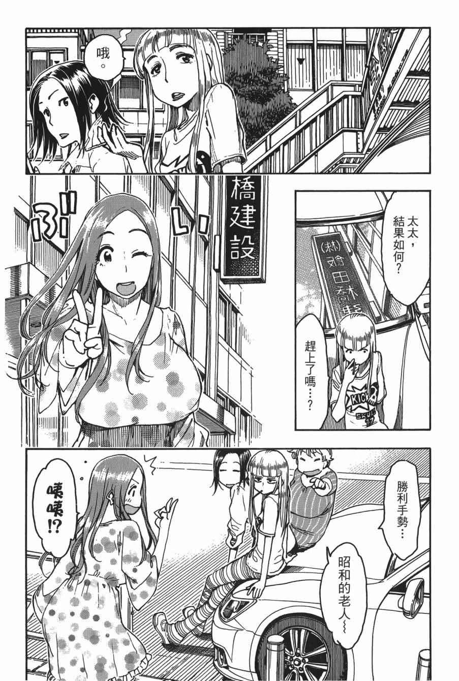 《新手巨乳妻》漫画 08卷