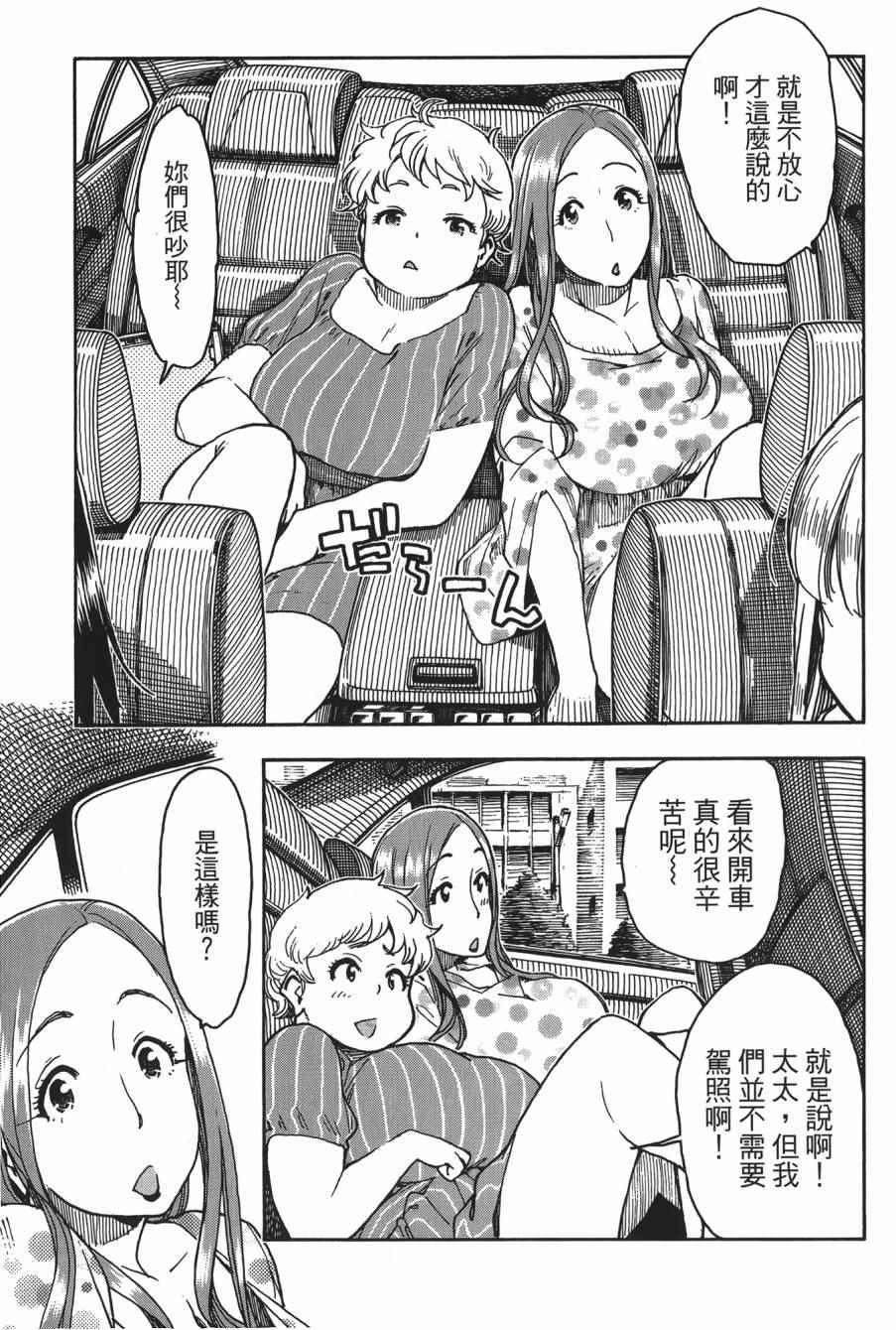 《新手巨乳妻》漫画 08卷