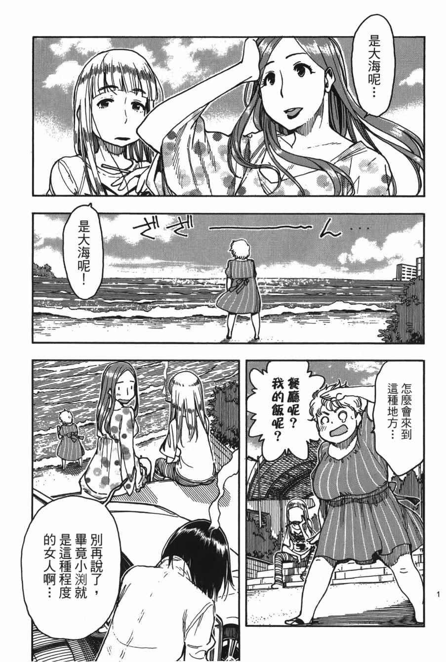 《新手巨乳妻》漫画 08卷