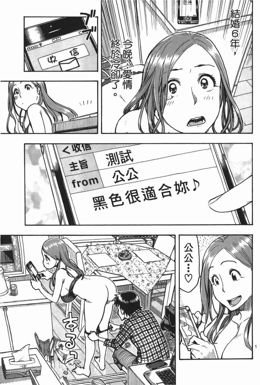 《新手巨乳妻》漫画 08卷