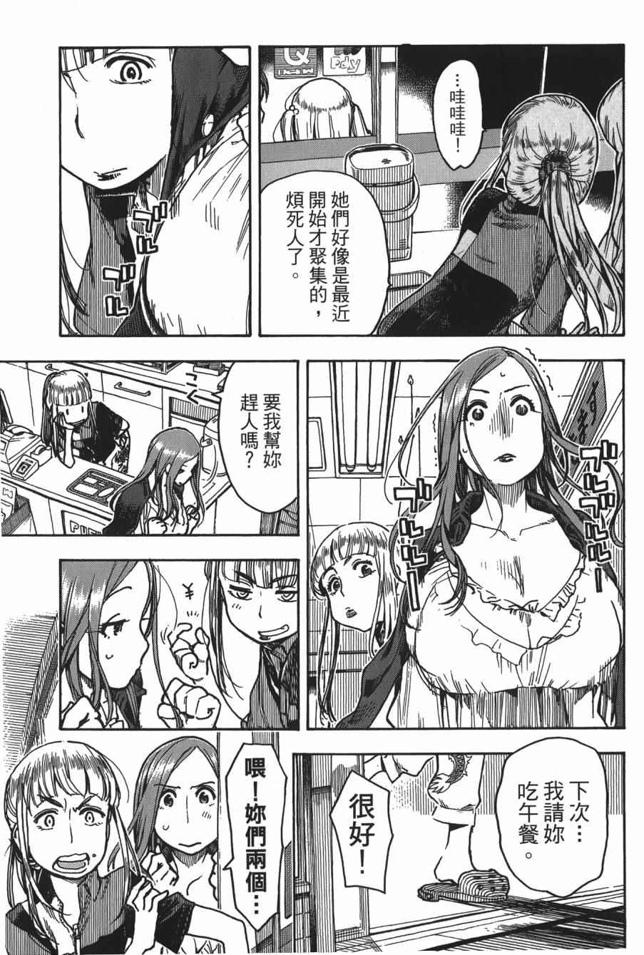 《新手巨乳妻》漫画 08卷