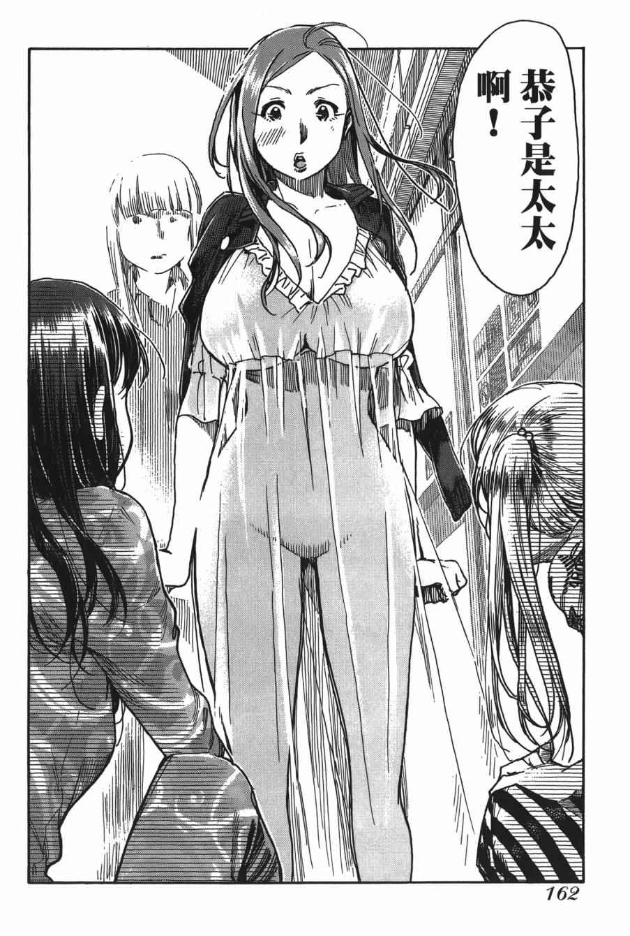 《新手巨乳妻》漫画 08卷