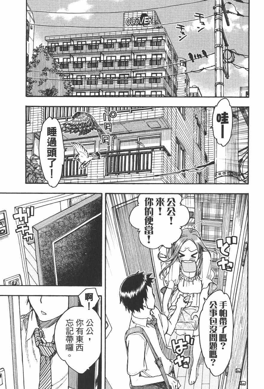 《新手巨乳妻》漫画 09卷