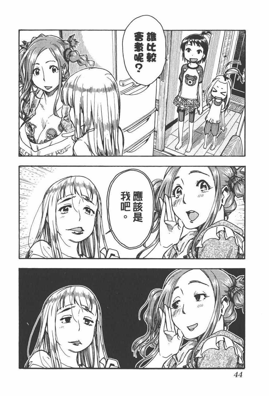 《新手巨乳妻》漫画 09卷