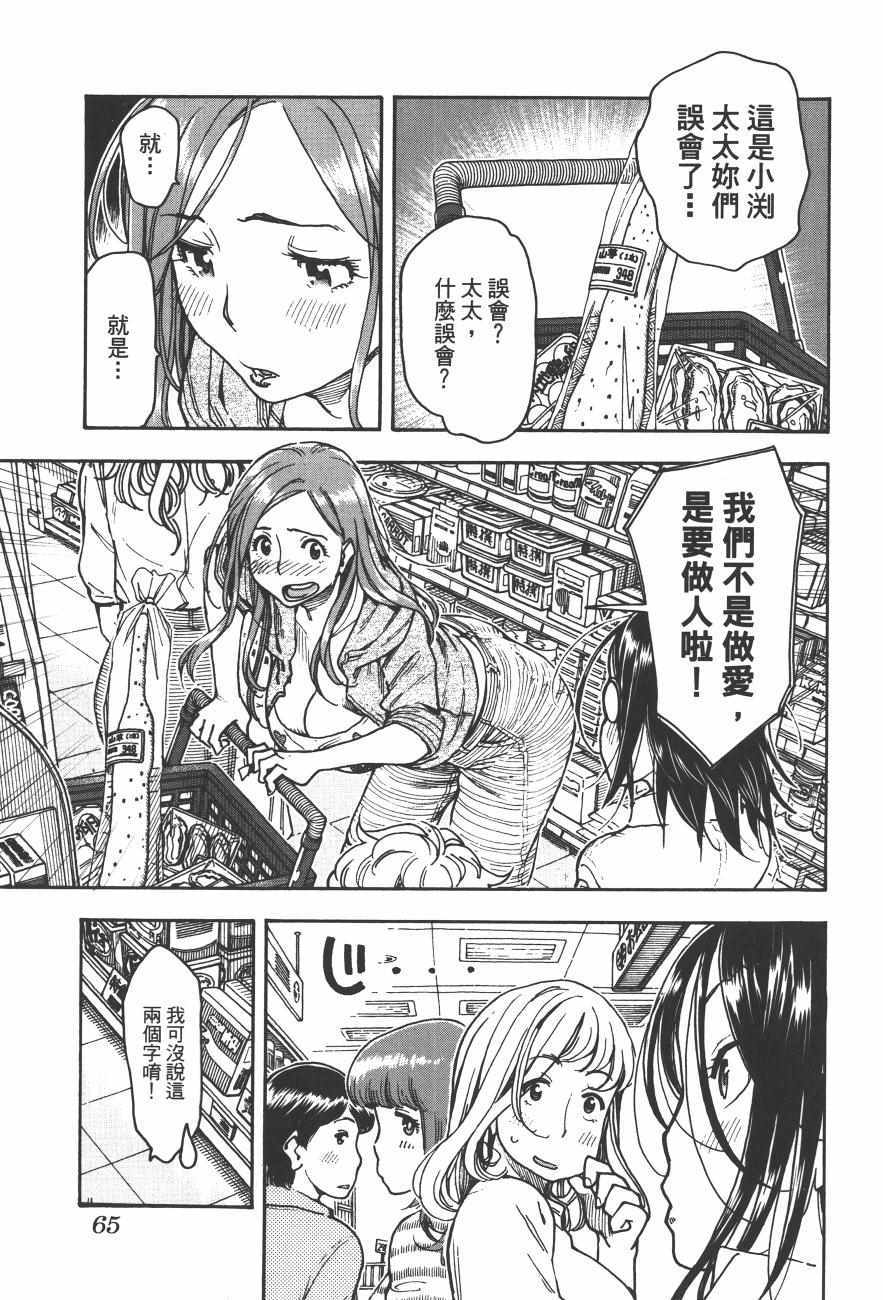 《新手巨乳妻》漫画 09卷