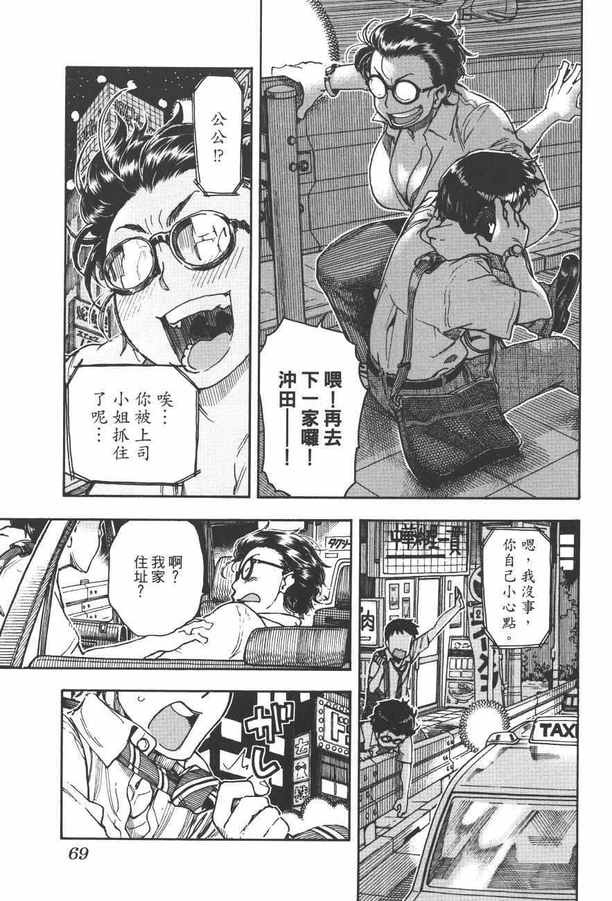 《新手巨乳妻》漫画 09卷